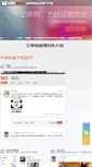 Mobile Screenshot of jishigou.net