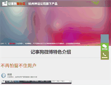 Tablet Screenshot of jishigou.net